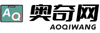 奧奇網
